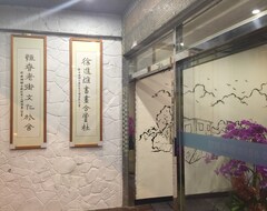 Hotel Kenting Heng-chung Art Hostel (Hengchun Township, Tajvan)