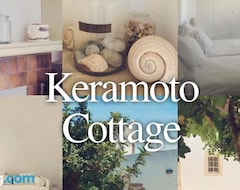 Toàn bộ căn nhà/căn hộ Keramoto Cottage (Kythira - Chora, Hy Lạp)