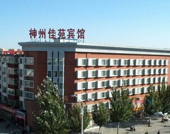 Hotel Shenzhou Jiayuan - Baotou (Baotou, China)