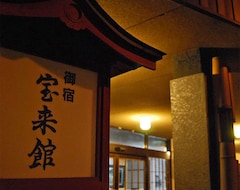 Nhà trọ Kikuchi Onsen Ryokan Horaikan (Kumamoto) (Kikuchi, Nhật Bản)
