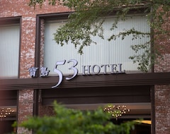 53 ホテル (寶島 53 行館) (台中, 台湾)