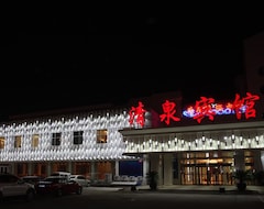 Qingquan Hotel (Yantai, China)