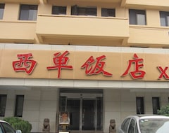 Khách sạn Beijing Xidan Hotel (Bắc Kinh, Trung Quốc)