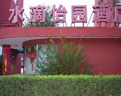 Hotel Shuidi Yiyuan Business - Tianjin (Tianjin, China)