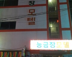 Hotel Neunggeumjang Motel (Yeongcheon, Južna Koreja)