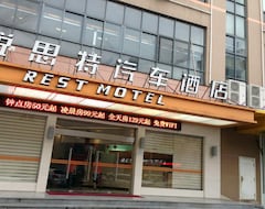 Ruisite Automotive Hotel - Wenling Building Outlet (Wenling, China)