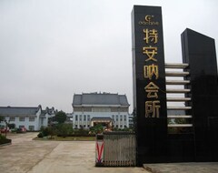 Khách sạn Guangnan Te'Anna Hotel (Guangnan, Trung Quốc)