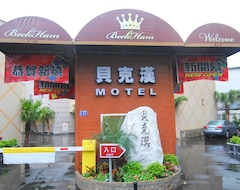 Beckham Motel (Luzhu  Township, Taiwan)