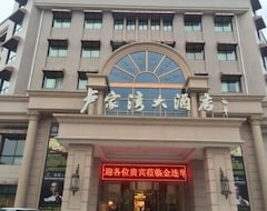Hotel DongYangLujiawan Restaurant (Dongyang, China)