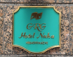 GRG ホテル那覇東町 (那覇, 国内)