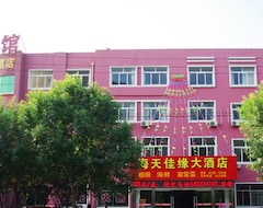 Hotel 青岛海天缘旅馆 (Qingdao, China)