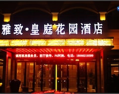 Jiangnan Yazhi Huangting Hotel (Yongkang, China)