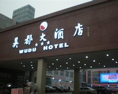 Wujiang Wudu Hotel (Suzhou, China)