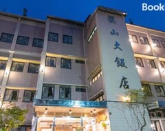 Hotel Yingshandafandian (Alishan Township, Taiwan)