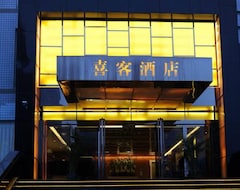 Khách sạn Seekr Hotel (Trùng Khánh, Trung Quốc)