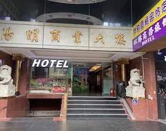 Yidianyuan Hotel (Taoyuan City, Tajvan)
