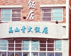 Otel Gau Shang Ching (Alishan Township, Tayvan)