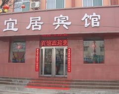 Ping Yao Yi Ju Hotel (Pingyao, China)