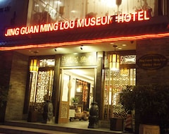 Aroma Tea House Former Jing Guan Ming Lou Museum Hotel (Guilin, China)