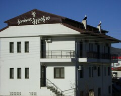 Aparthotel Guesthouse Agrovio (Kastoria, Grecia)