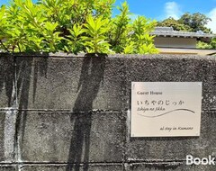 Cijela kuća/apartman Itudemoguireruminnanoshijia A Small House Along The Kumano Kodo (Shirosato, Japan)