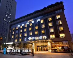 ホテル Atour Hotel (成都, 中国)