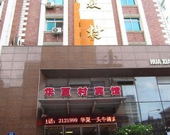 Otel Huaxiacun (Dandong, Çin)