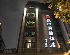 Hangzhou The New Hotel (Hangzhou, Kina)