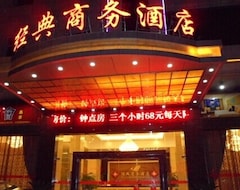 Jin jiang Jin gdian Business Hotel (Jinjiang, China)