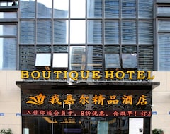 Hotel Wojiaer Boutique (Xiamen, China)