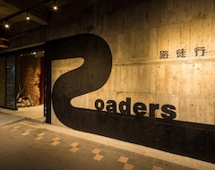 路徒行旅-中華館 Roaders Hotel Zhonghua (Taipei City, Taiwan)