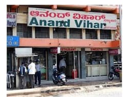 Hotel Anand Vihar (Bangalore, Indija)