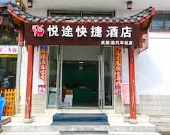 Khách sạn Yuetu Express (Qinhuangdao, Trung Quốc)