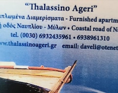 Huoneistohotelli Thalassino Ageri (Nea Kios, Kreikka)