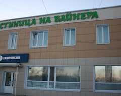 Pensión Hotel na Vaynera (Perwouralsk, Rusia)