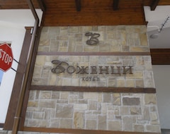 Hotel Bozhentsi (Gabrovo, Bulgaria)