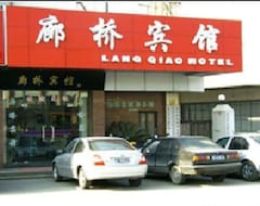 Suzhou Langqiao Hotel (Suzhou, Kina)