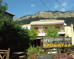 Nhà trọ Archontiko Tou Krommyda (Pili - Trikala, Hy Lạp)