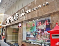 Hotel Man Va Macau (Makao, Çin)