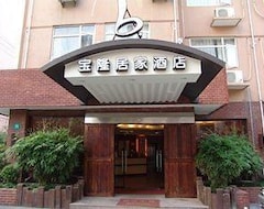 Hotel Baolong Homelike Shanghai Youyi (Shanghai, China)