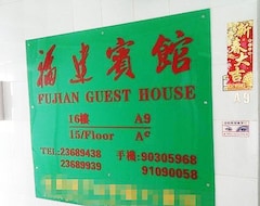 Khách sạn Hotel Fujian (Hồng Kông, Hong Kong)