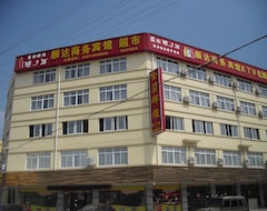 Guangda Shunda Business Hotel (Guangde, China)