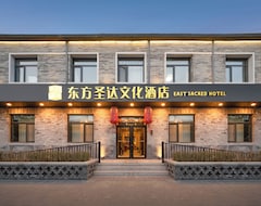 Khách sạn Dongfang Shengda Culture Hotel (beijing Dongzhimen Hospital Zhangzizhong Road Subway Station Branch) (Bắc Kinh, Trung Quốc)