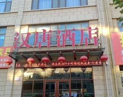 Hantang Hotel (jiaozhou Jiaodong New Airport) (Jiaozhou, China)