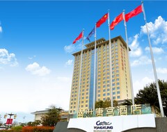 Tungkung International Hotel (Xianyang, Çin)
