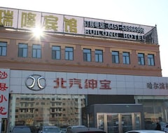 Ruilong Hotel (Harbin, China)