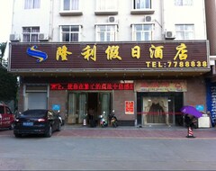 Khách sạn Suixi Longli Holiday (Zhanjiang, Trung Quốc)