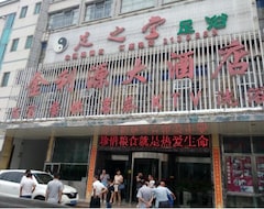 Khách sạn Huarong Jinliyuan Hotel (Yueyang, Trung Quốc)