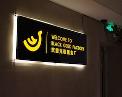 호텔 Black Gold Factory Boutique Design Hotel (선전, 중국)