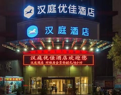 Hotel Hanting Express Haining Haichang Railway Station (Haining, China)